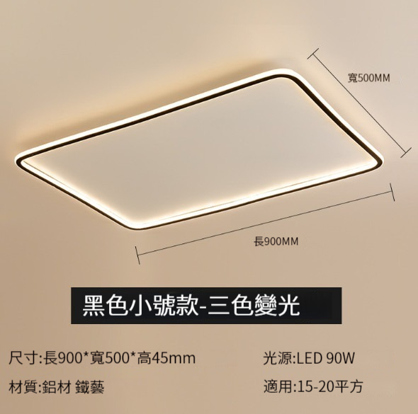 Hot selling minimalist ultra-thin ceiling lamp [90CM rectangular-elegant black (white light)]