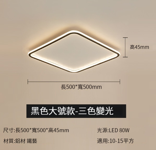 Hot selling minimalist ultra-thin ceiling lamp [50CM square-elegant black (three-color dimming)]