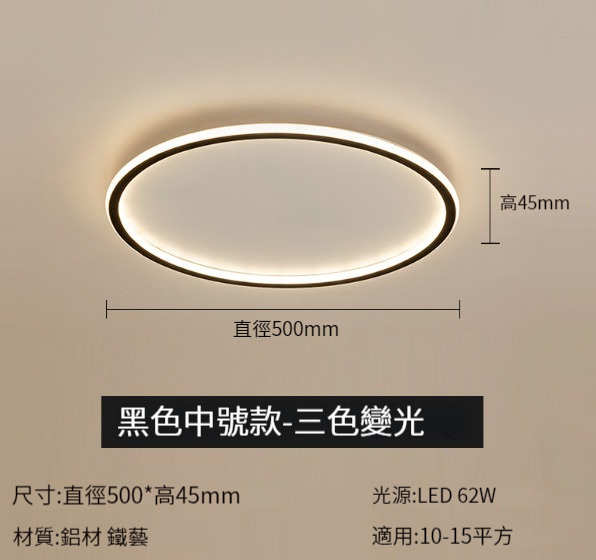 Hot selling minimalist ultra-thin ceiling lamp [50CM round-elegant black (three-color dimming)]