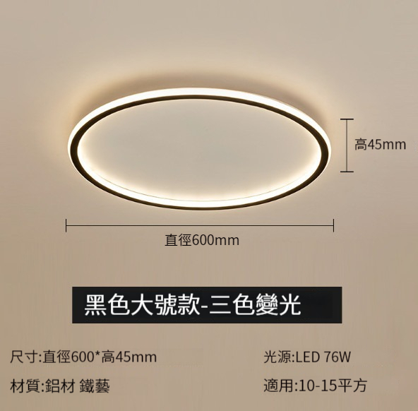 Hot selling minimalist ultra-thin ceiling lamp [60CM round-elegant black (three-color dimming)]