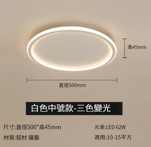 Hot selling minimalist ultra-thin ceiling lamp [50CM round-ivory white (stepless dimming)]
