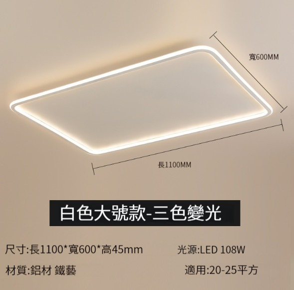 Hot Selling Minimalist Ultra-Thin Ceiling Lamp [110CM Rectangular - Ivory White (Infinitely Dimmable)]