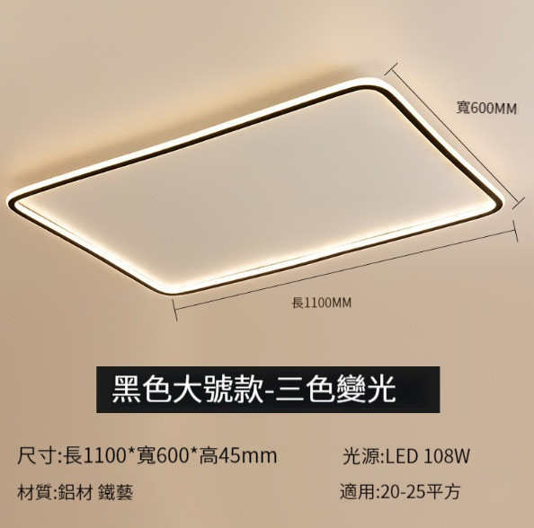 Hot selling minimalist ultra-thin ceiling lamp [110CM rectangular-elegant black (three-color dimming)]