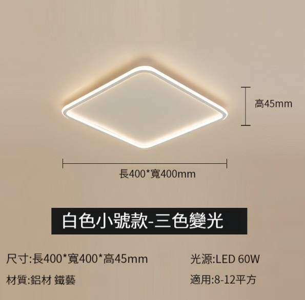 Hot Selling Minimalist Ultra-Thin Ceiling Lamp [40CM Square-Ivory White (Infinitely Dimmable)]