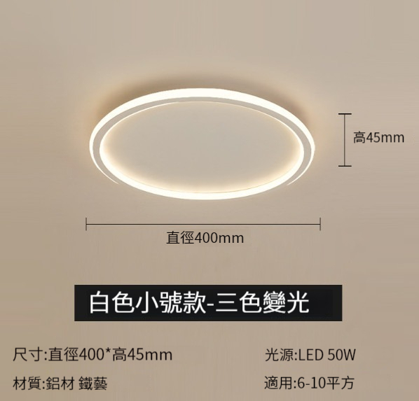 Hot selling minimalist ultra-thin ceiling lamp [40CM round-ivory white (stepless dimming)]