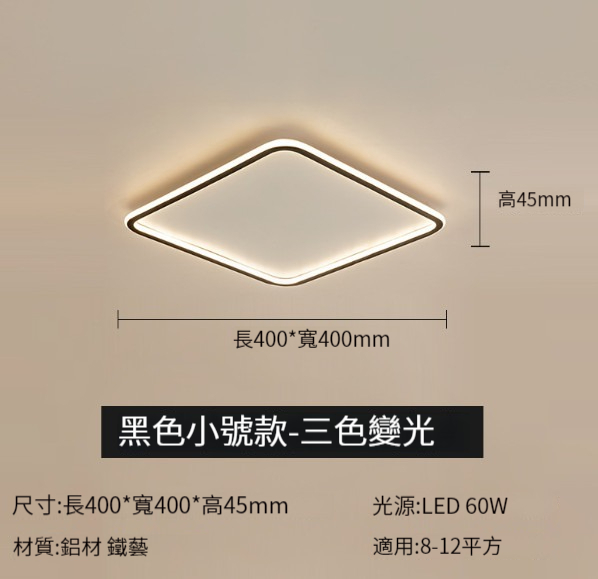 Hot selling minimalist ultra-thin ceiling lamp [40CM square-elegant black (stepless dimming)]