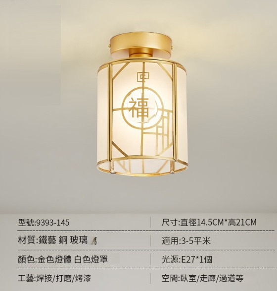 Hot Selling Aisle Entrance Ceiling Lamp [F Type-Three Color Light]