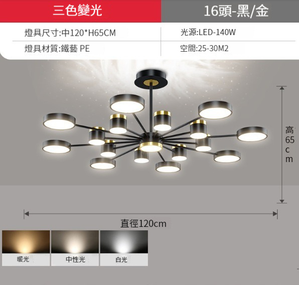 Hot selling living room chandelier [black gold 16-head chandelier-three-color light]