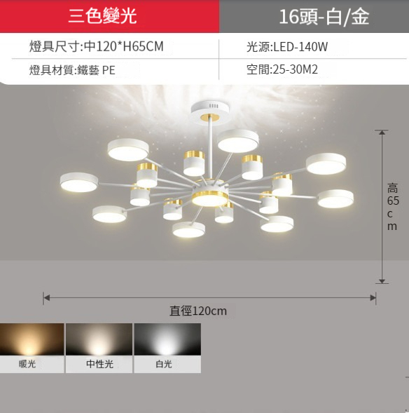 Hot selling living room chandelier [Platinum 16-head chandelier-three-color light]