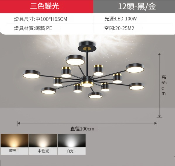 Hot selling living room chandelier [black gold 12-head chandelier-three-color light]