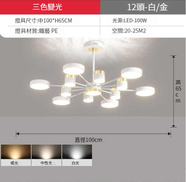Hot selling living room chandelier [Platinum 12-head chandelier-three-color light]