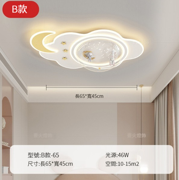 Hot Selling Ceiling Lamp [Model B Cloud Spaceman]