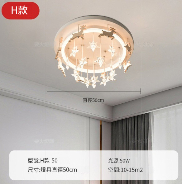 Hot selling ceiling lamp [H style amusement park 50CM]