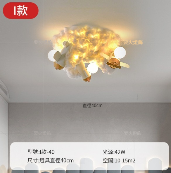 Hot Selling Ceiling Lamp [I Type Aircraft Head 40CM]