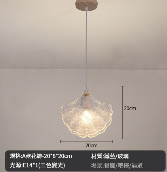 Hot selling chandelier [Apricot leaf chandelier-LED three-color dimming]