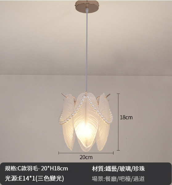 Hot Selling Chandelier [Feather Chandelier-LED Three-Color Dimming]