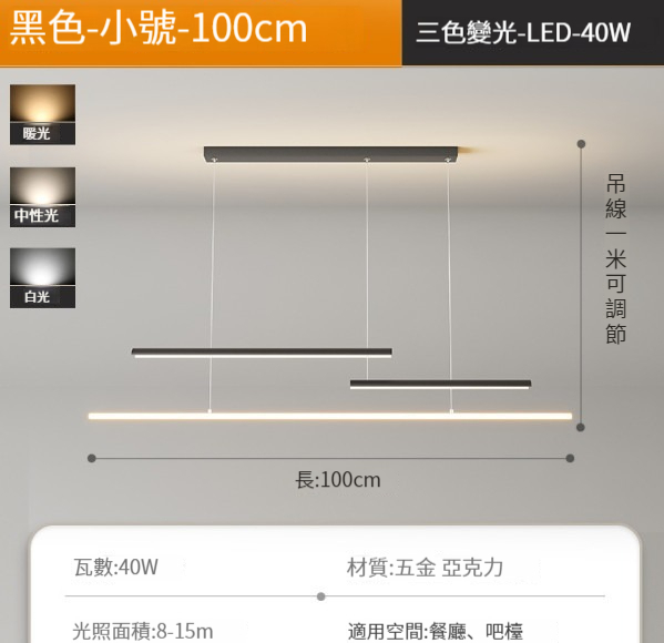 Hot Selling Restaurant Chandelier [Black-Length 100cm]