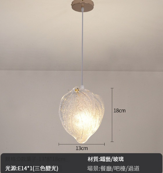 Hot selling chandelier [pumpkin seed chandelier-LED three-color dimming]