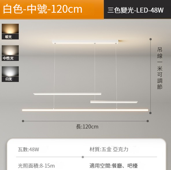 Hot Selling Restaurant Chandelier [White-Length 120cm]