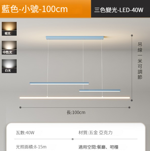 Hot Selling Restaurant Chandelier [Grey Blue-Length 100cm]