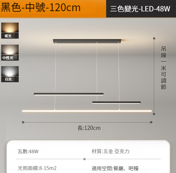 Hot Selling Restaurant Chandelier [Black-Length 120cm]