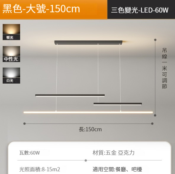 Hot Selling Restaurant Chandelier [Black-Length 150cm]