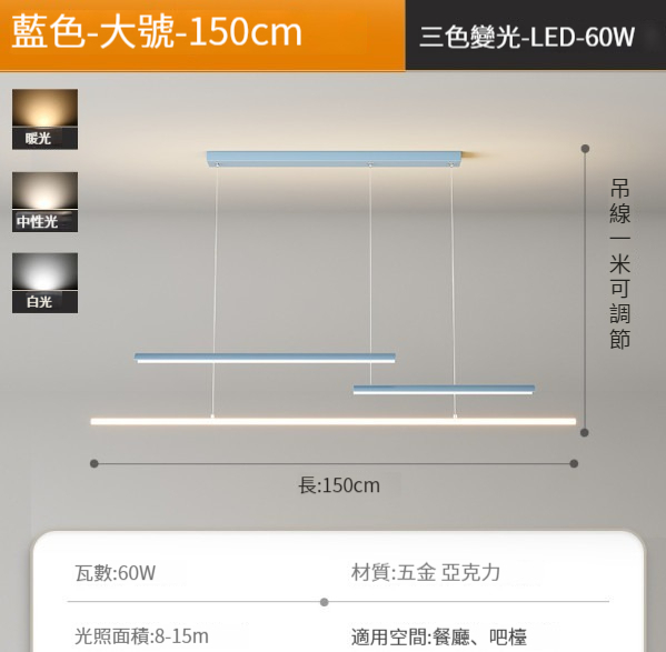 Hot selling restaurant chandelier [grey blue-length 150cm]