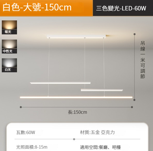 Hot Selling Restaurant Chandelier [White-Length 150cm]