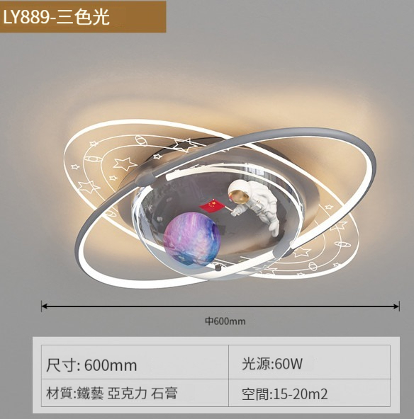 Hot Selling Bedroom Ceiling Lamp [889 Gray 60CM-Around the World]