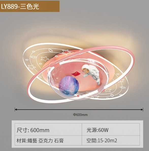 Hot Selling Bedroom Ceiling Lamp [889 Pink 60CM-Around the Earth]