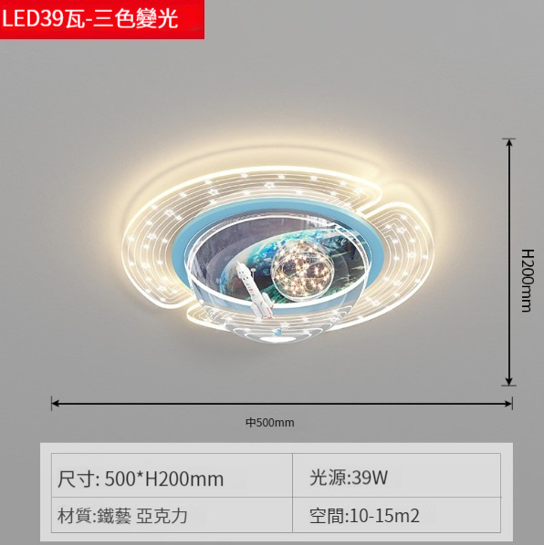 Hot selling bedroom ceiling lamp [903 blue 50CM-Rocket]
