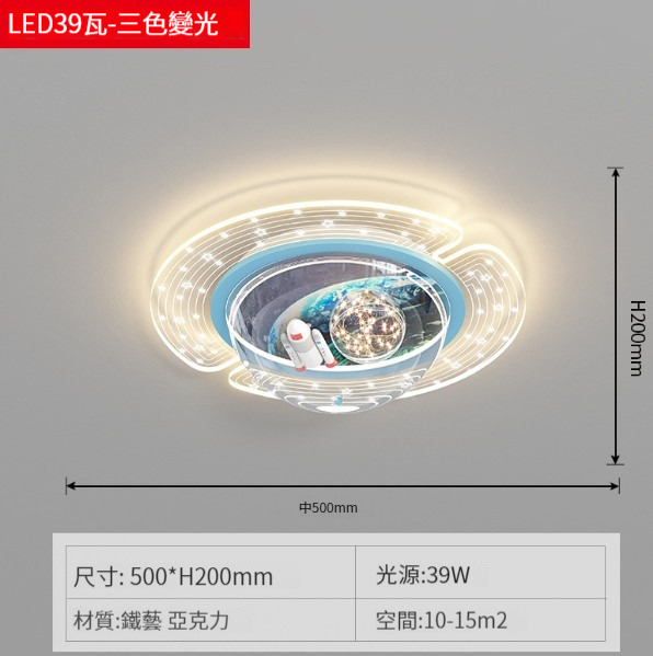 Hot Selling Bedroom Ceiling Lamp [903 Blue 50CM-Spaceship]