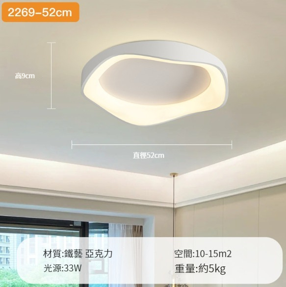 Hot selling cream style ceiling lamp [Type A-cream white 50cm-33W-three colors-applicable to 10-15㎡]