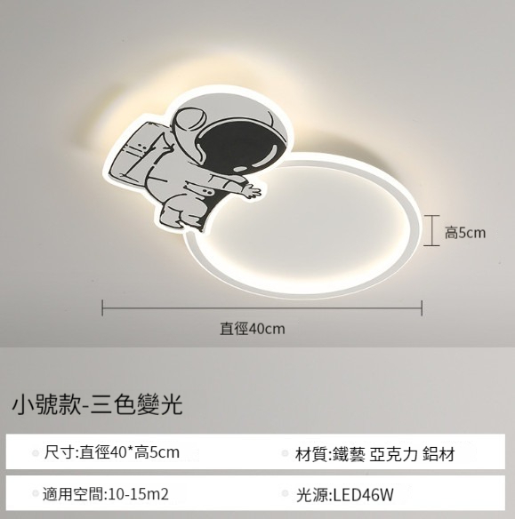 Hot Selling Bedroom Ceiling Lamp [2663 White 40CM-Encircling the Earth]