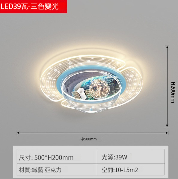 Hot Selling Bedroom Ceiling Lamp [903 Model Blue 50CM-Probe Car]