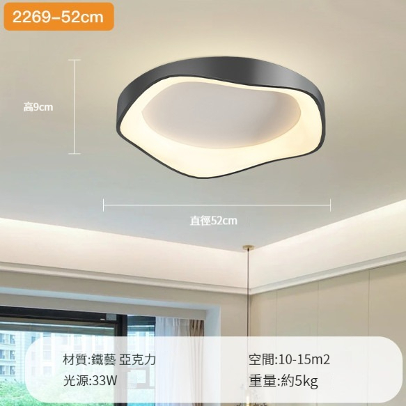Hot selling cream style ceiling lamp [Type A-elegant black 50cm-33W-three colors-applicable to 10-15㎡]