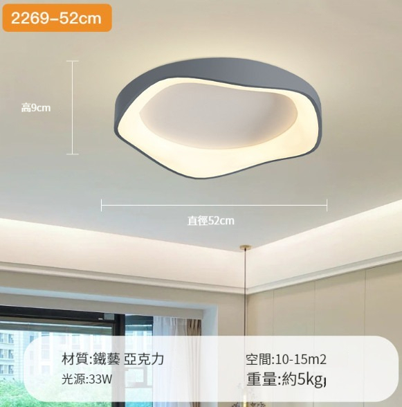 Hot selling cream style ceiling lamp [Type A-High-grade gray 50cm-33W-three colors-applicable to 10-15㎡]