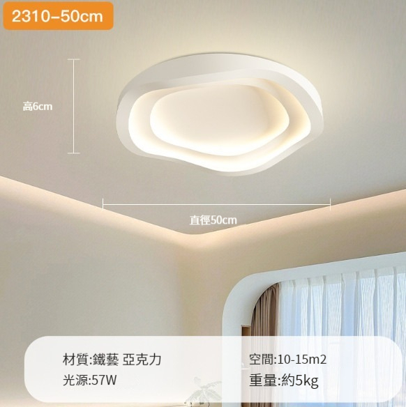 Hot selling cream style ceiling lamp [Type B-cream white 50cm-57W-three colors-applicable to 10-15㎡]