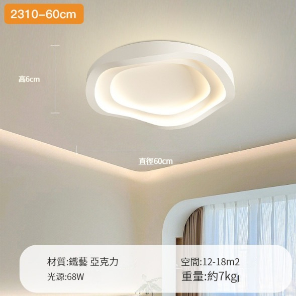 Hot selling cream style ceiling lamp [Type B-cream white 60cm-68W-three colors-applicable to 10-15㎡]