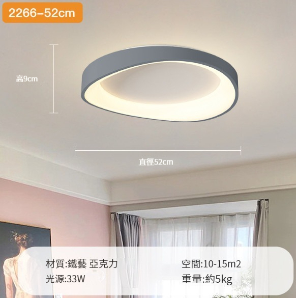 Hot selling cream style ceiling lamp [Type C-High-grade gray 52cm-33W-three colors-applicable to 10-15㎡]