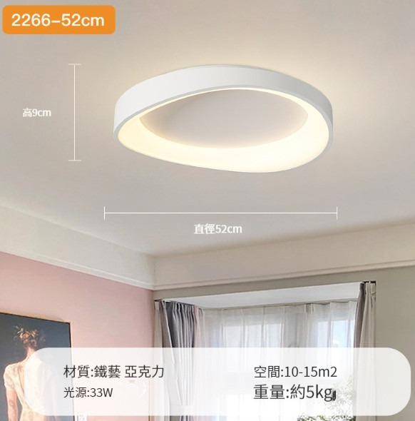 Hot selling cream style ceiling lamp [Type C-cream white 52cm-33W-three colors-applicable to 10-15㎡]