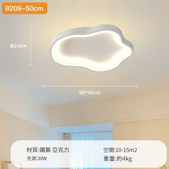 Hot selling cream style ceiling lamp [Type D-cream white 50cm-30W-three colors-applicable to 10-15㎡]