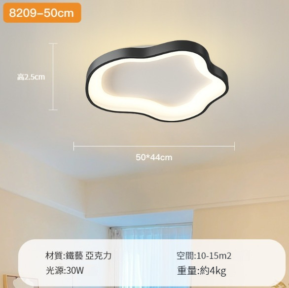 Hot selling cream style ceiling lamp [Type D-elegant black 50cm-30W-three colors-applicable to 10-15㎡]