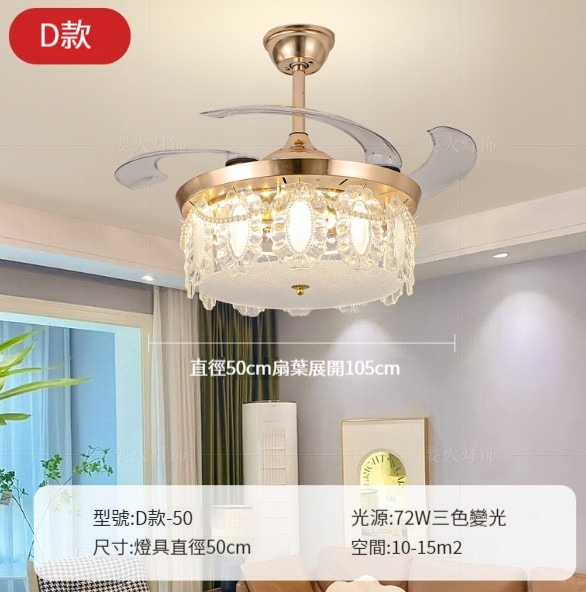 熱賣法式風扇燈【8622款-法式風扇燈】 