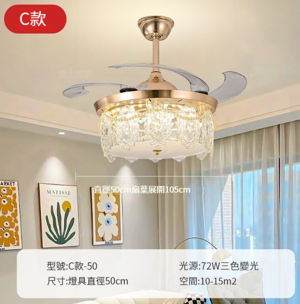 熱賣法式風扇燈【8810款-法式風扇燈】 
