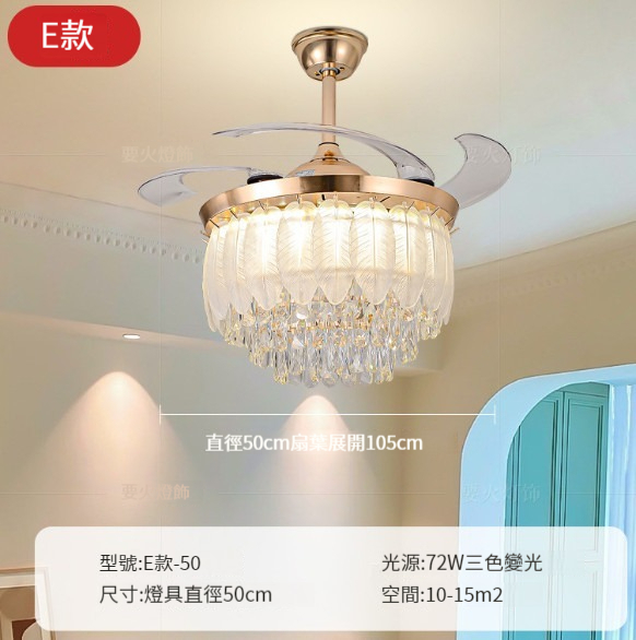 熱賣法式風扇燈【1618款-法式風扇燈】 