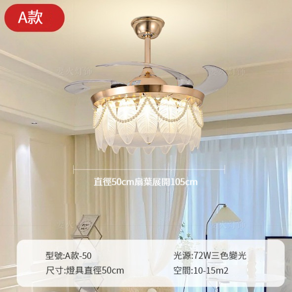 熱賣法式風扇燈【8616款-法式風扇燈】 