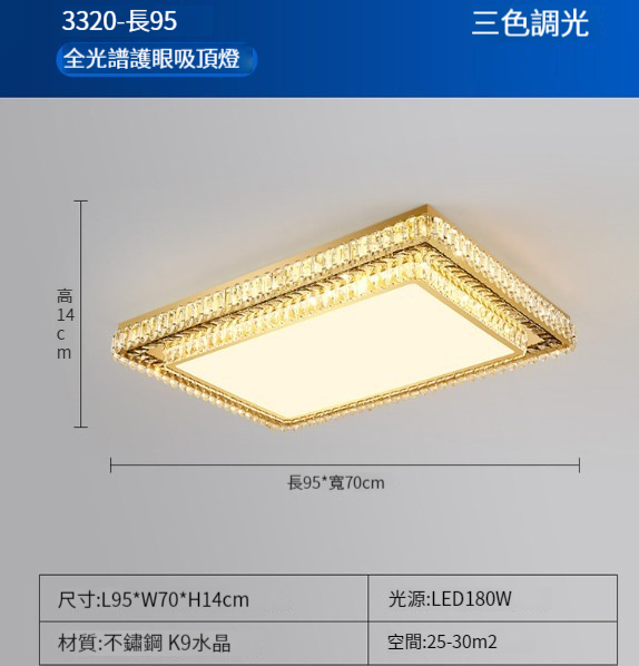 Hot selling crystal living room ceiling lamp [rectangular 95CM]