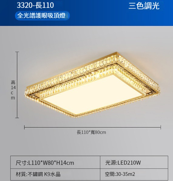 Hot selling crystal living room ceiling lamp [rectangular 110CM]