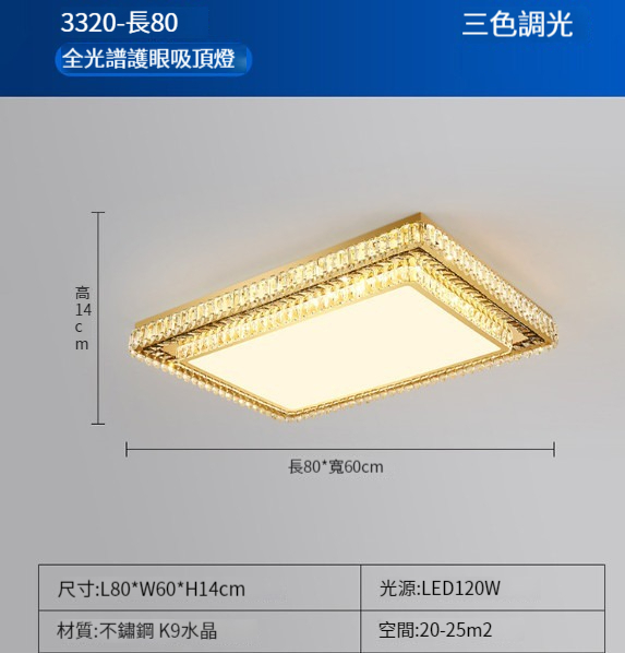 Hot selling crystal living room ceiling lamp [rectangular 80CM]